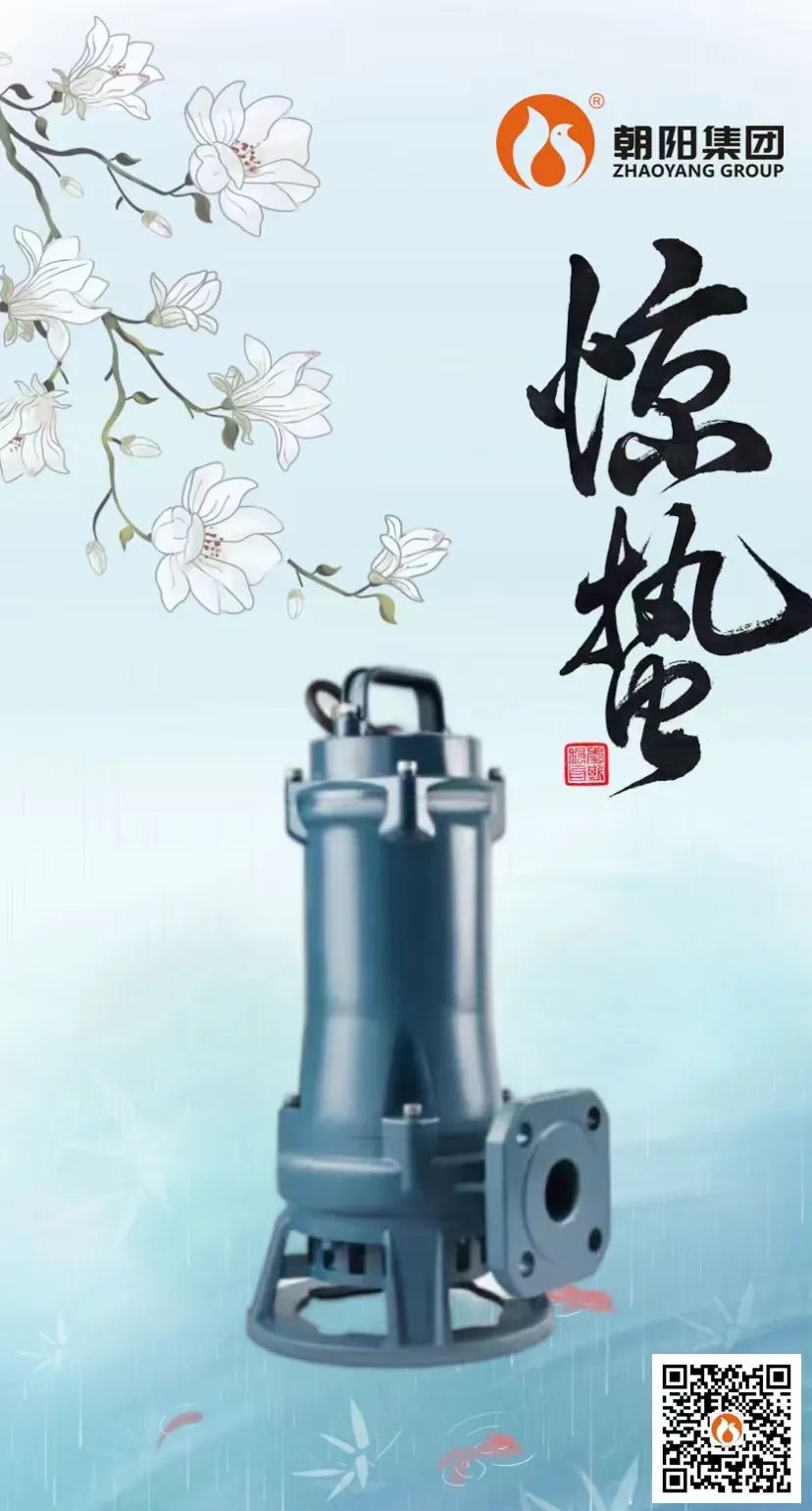 驚蟄 | 微雨眾卉新，一雷驚蟄始